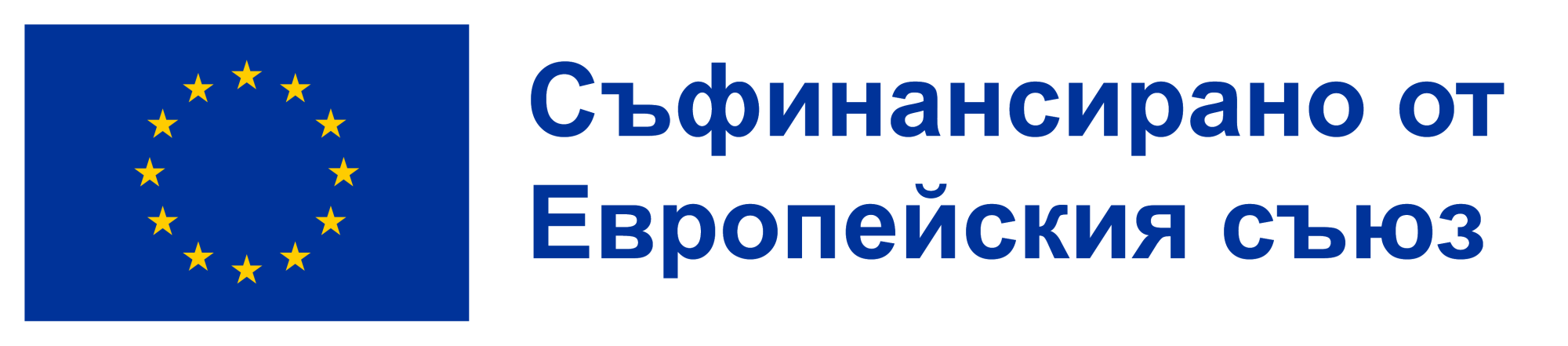 Европейско финансиране